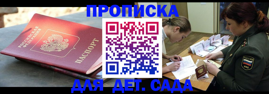 прописка для военкомата в Сясьстрое