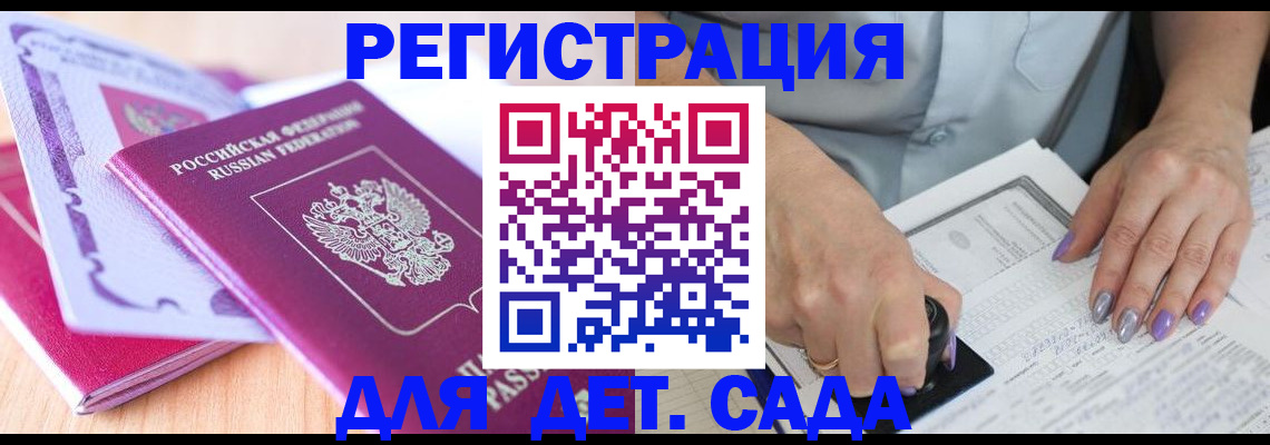 прописка гарантия в Сясьстрое