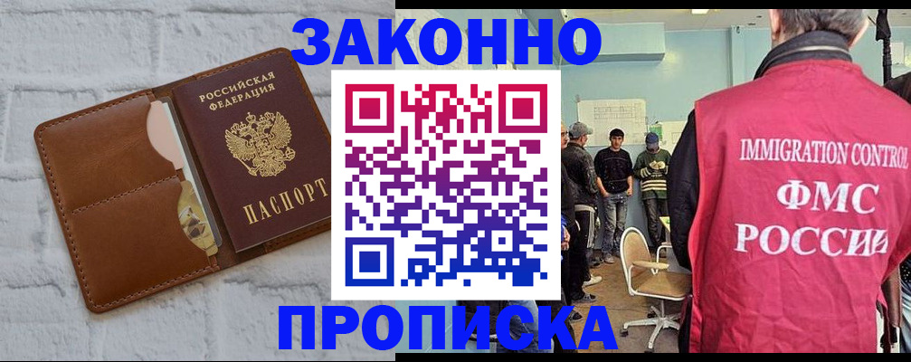 прописка от собственника в Сясьстрое