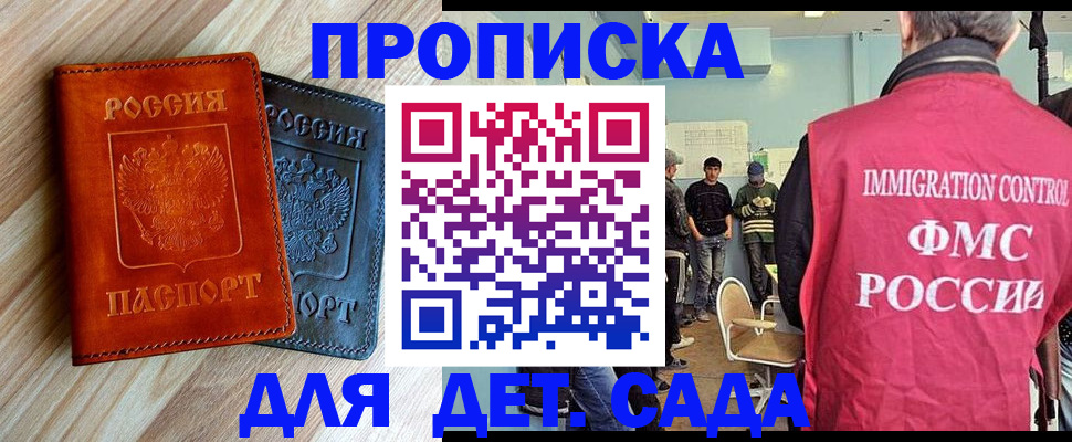 прописка в квартире в Сясьстрое