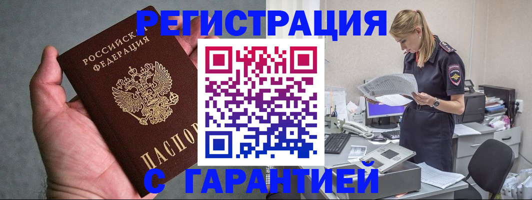 временная регистрация для всех в Сясьстрое