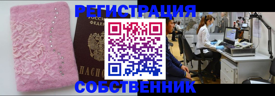 временная регистрация для школы в Сясьстрое